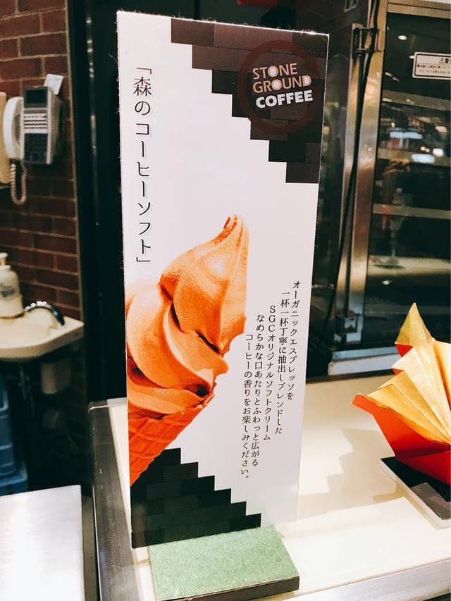 STONE GROUND COFFEE 横川店 - サブ画像2
