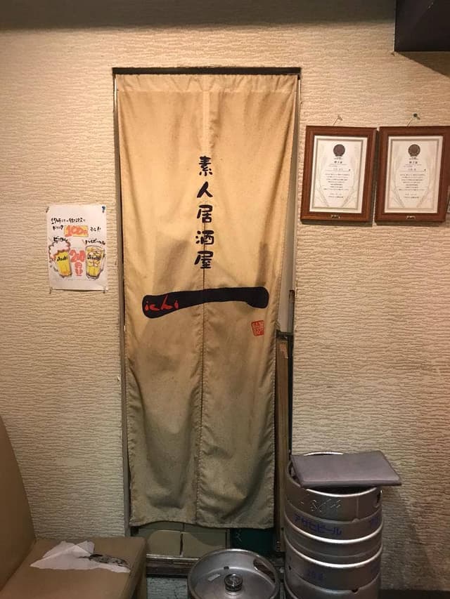 居酒屋 一 - サブ画像3