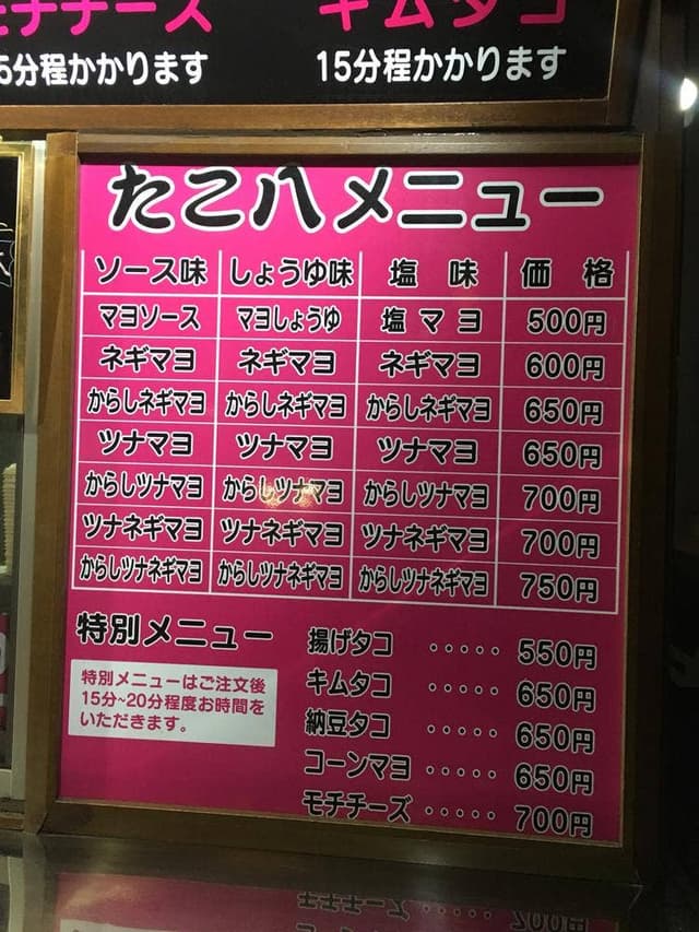 たこ八 霧島店 - サブ画像1