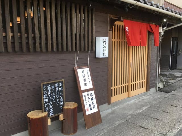 鮨おがた - サブ画像1