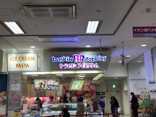 サーティワンアイスクリーム イオン品川シーサイド店 - サブ画像1
