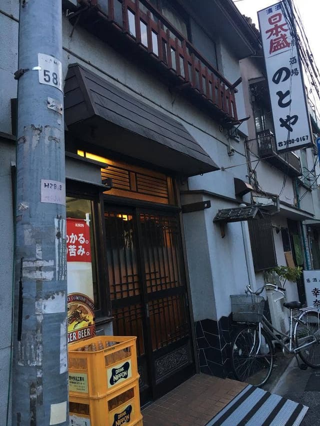 のとや - サブ画像2