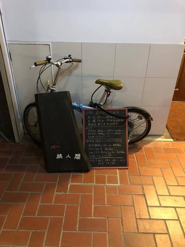 続人間 - サブ画像3