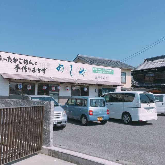 めしや はりまや - サブ画像1