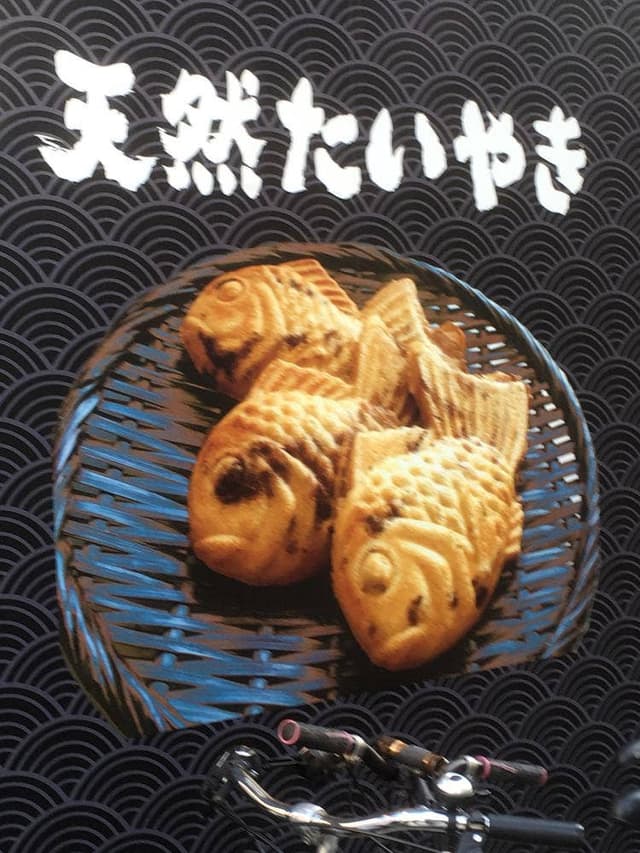 鳴門鯛焼本舗 日本橋人形町店 - サブ画像2