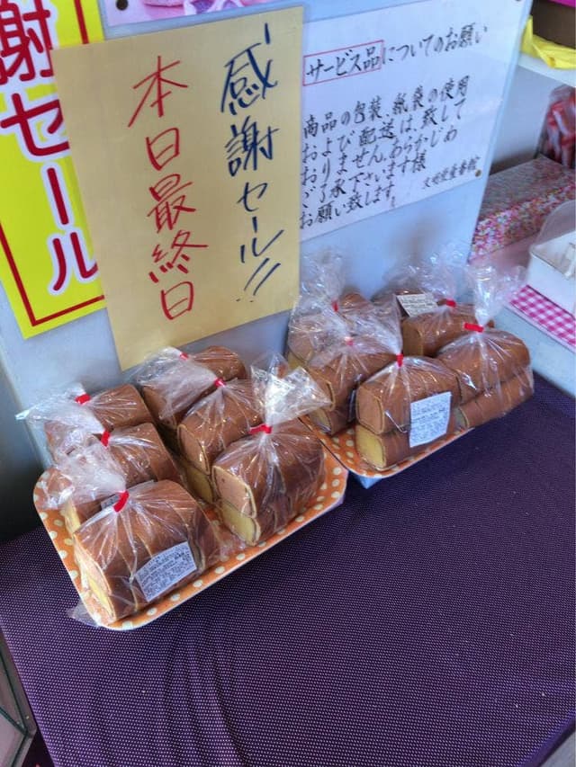 文明堂 壹番舘新小岩店 - サブ画像3