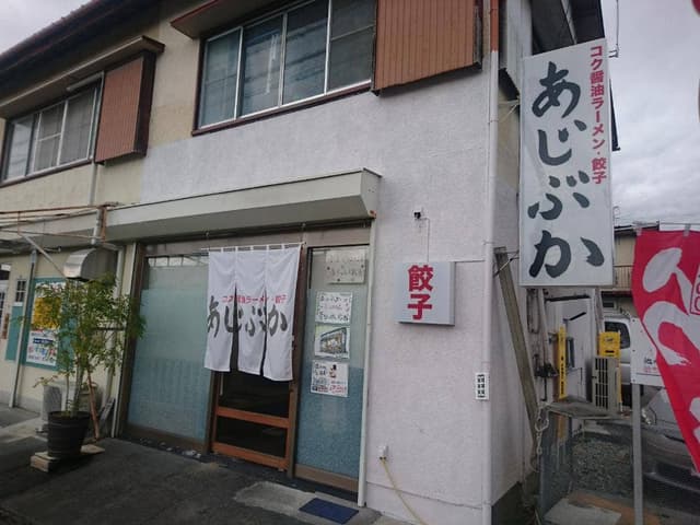 あじぶか - サブ画像2