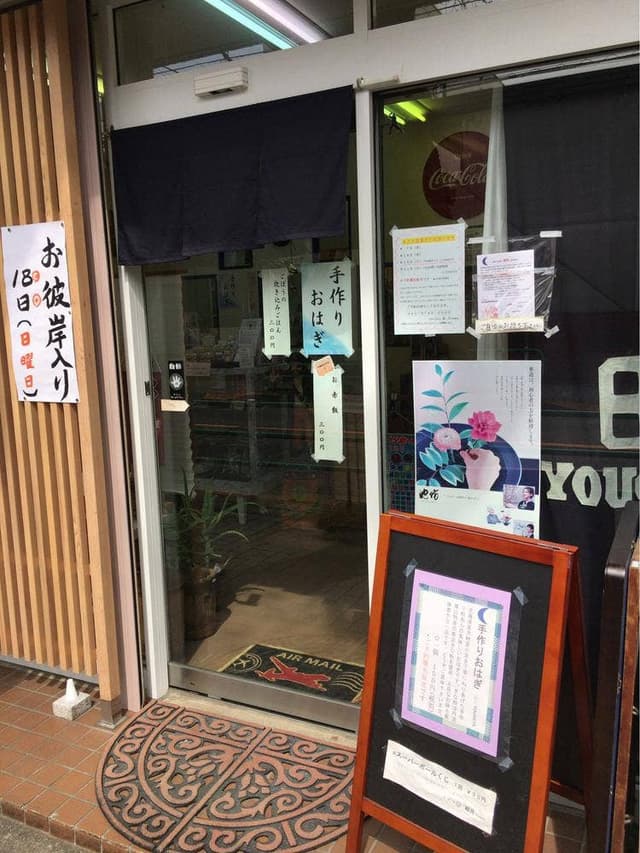 裕月 - サブ画像1