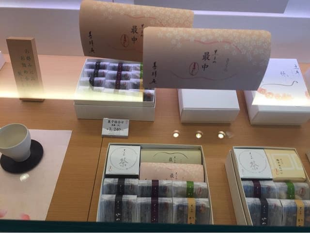 善祥庵 本店 - サブ画像1