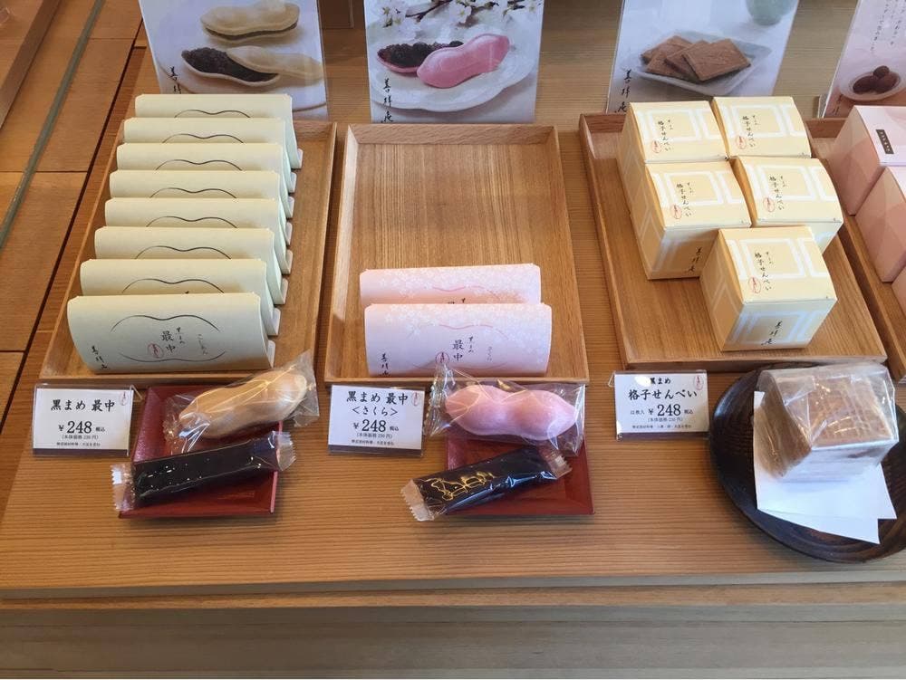 善祥庵 本店