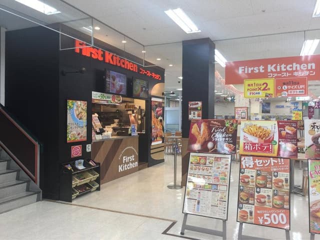 ファーストキッチン 苅田サンリブ店 - サブ画像2