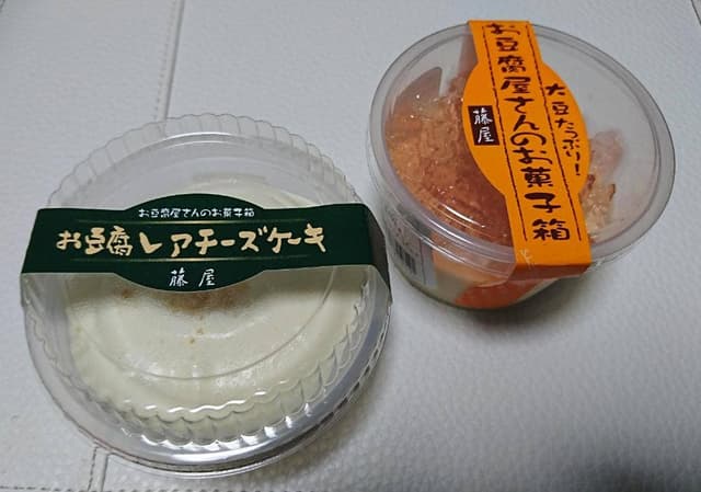 越生こだわり豆腐藤屋 - サブ画像2