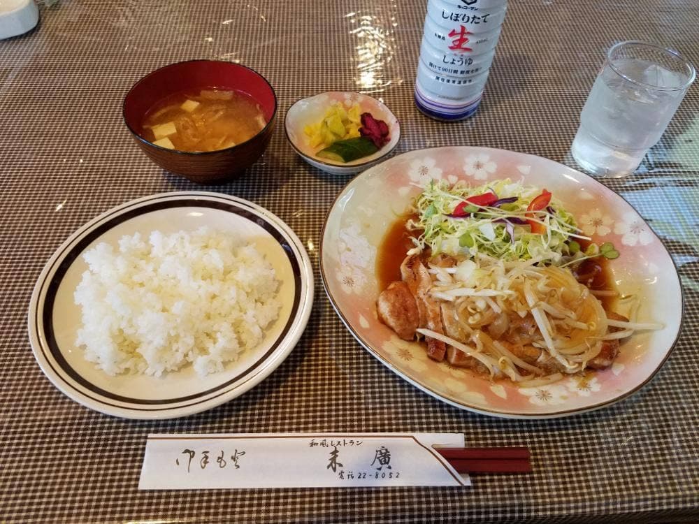 末廣
