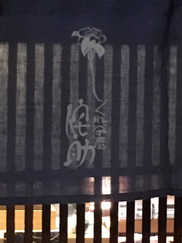 しぐれ茶屋侘助 祇をん店 - サブ画像1