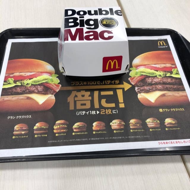 マクドナルド 八王子みなみ野三和店 - サブ画像2