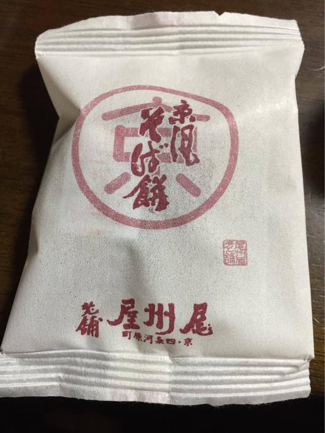尾州屋京菓舗 - サブ画像1