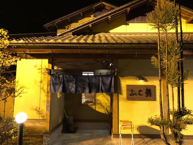 あじ義 - サブ画像3