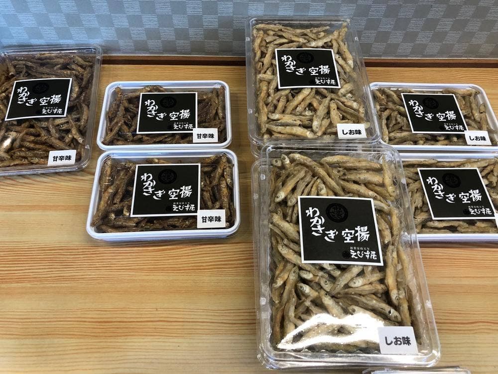 えびす屋