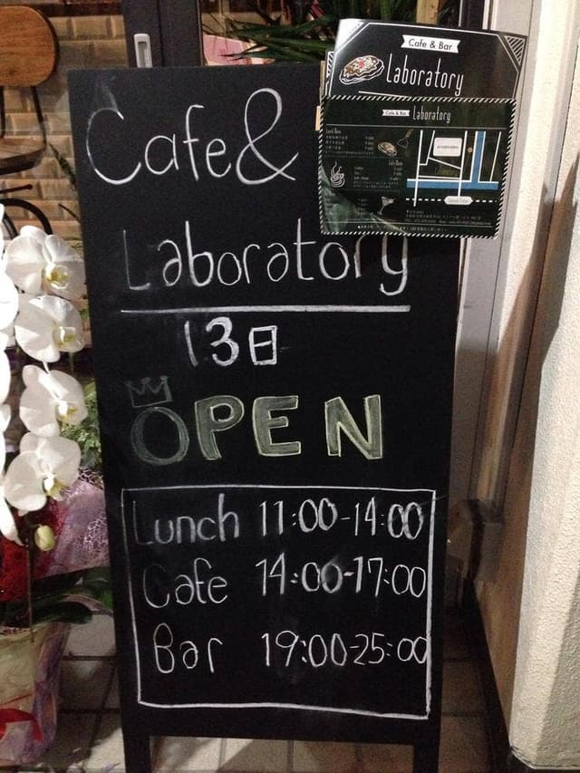 Cafe&bar Laboratory - サブ画像1