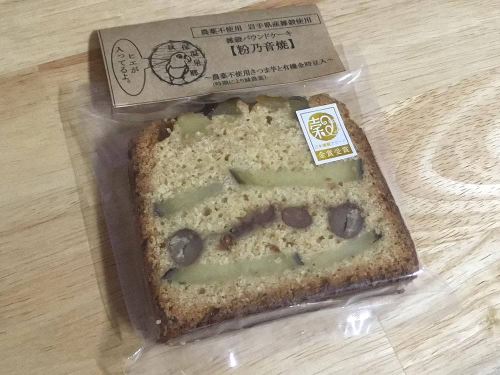 雑穀焼菓子 粉乃音