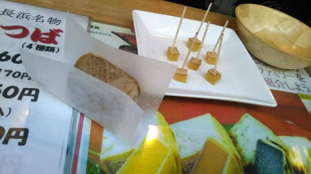 芋平 大手門店 - サブ画像3