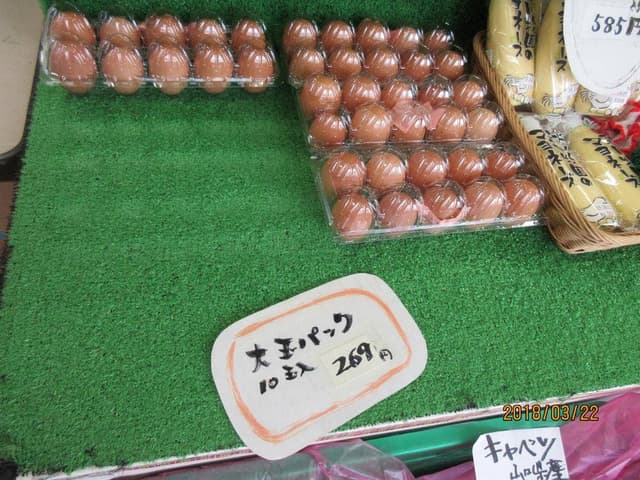 秋川牧園 直売所 - サブ画像1