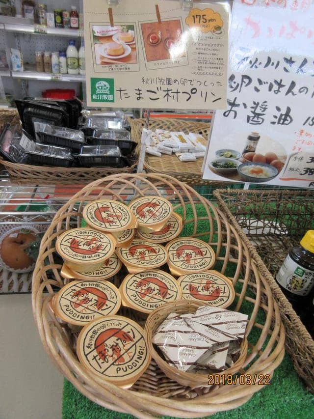 秋川牧園 直売所 - サブ画像3