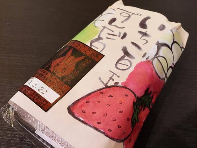 創作和菓子 濱うさぎ クイーンズ伊勢丹店 - サブ画像3