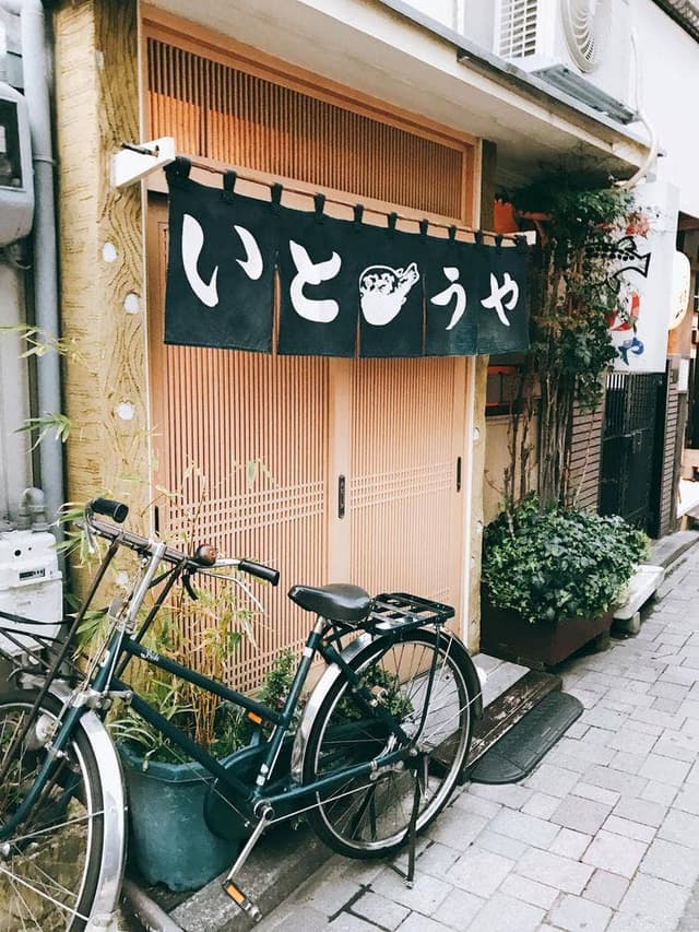 いとうや - サブ画像1