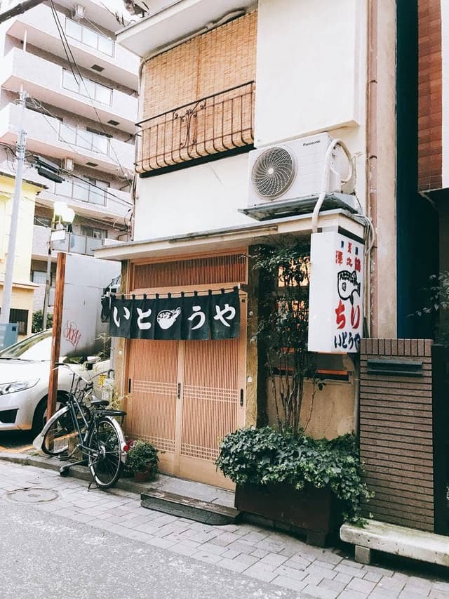 いとうや - サブ画像3
