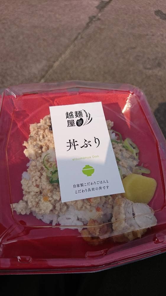 越麺屋 エンゼルランド店 - サブ画像3