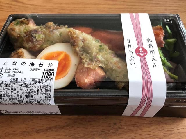和食屋の惣菜 えん アトレ吉祥寺店 - サブ画像3