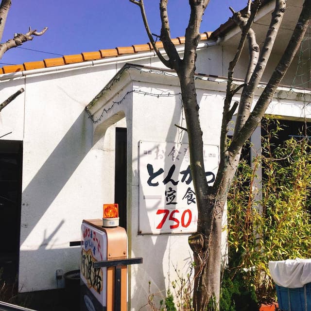 阿波路 - サブ画像2