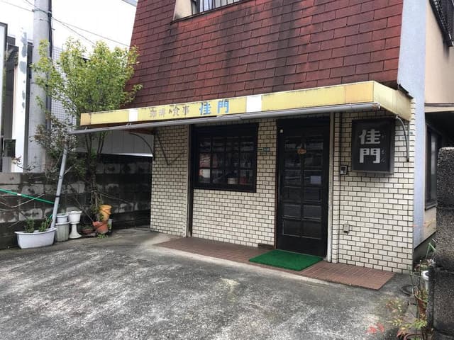 佳門 - サブ画像3