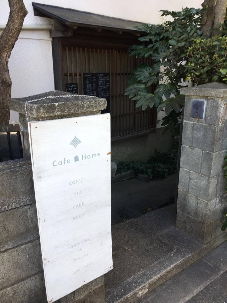 カフェホーム