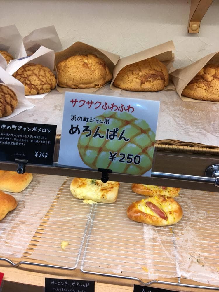 BAKE 観光通店