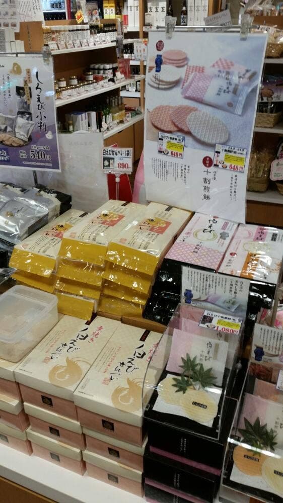 道の駅砺波