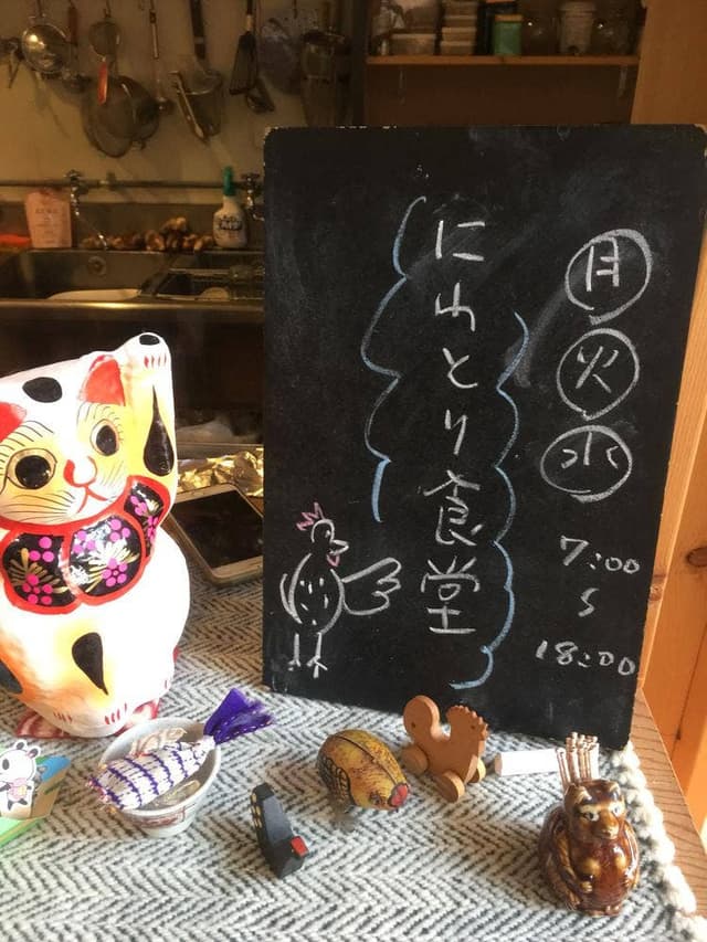 にわとり食堂 - サブ画像2