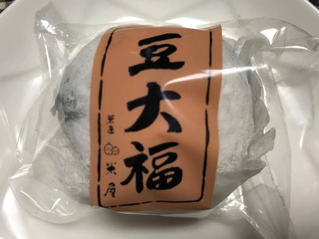 菓匠 米屋 - サブ画像2