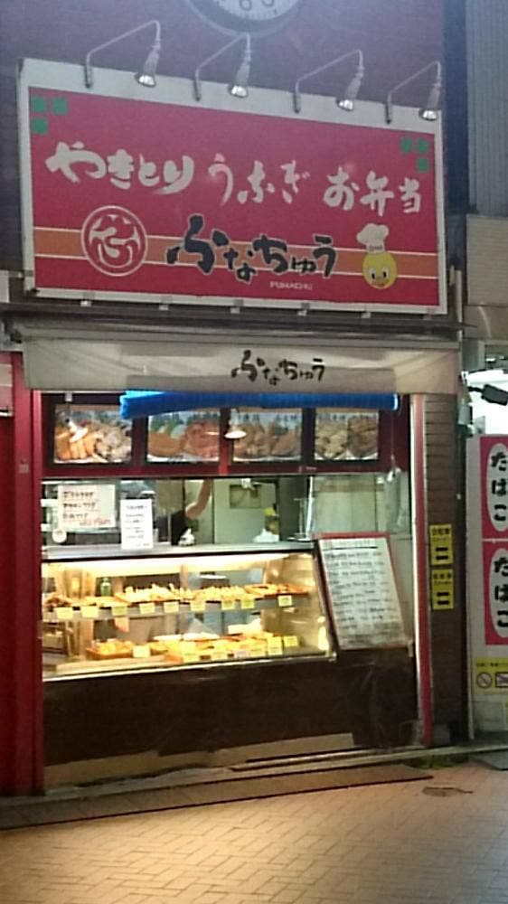 鮒忠元住吉店 - サブ画像3