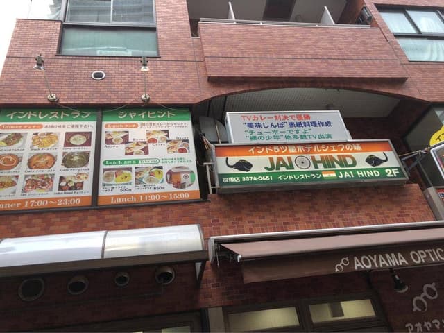 ジャイヒンド 笹塚店 - サブ画像3