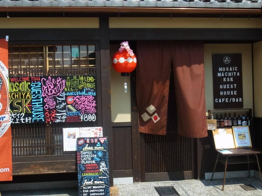モゼイク町家上七軒 カフェ&バー