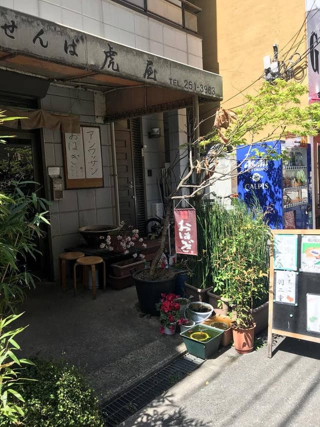 船場虎屋 - サブ画像1