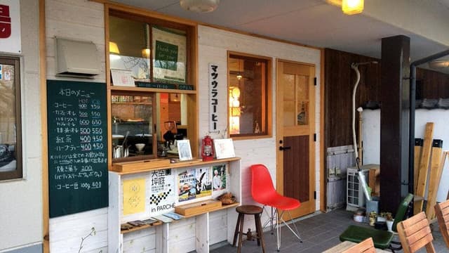 マツウラコーヒー - サブ画像3