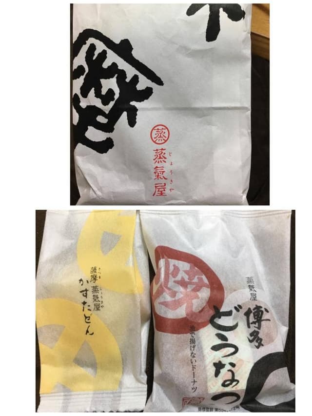 薩摩蒸気屋 博多阪急店 - サブ画像2