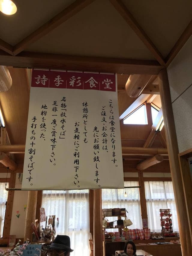 詩季彩 - サブ画像1