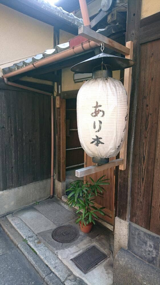 祇園あり本 - サブ画像1