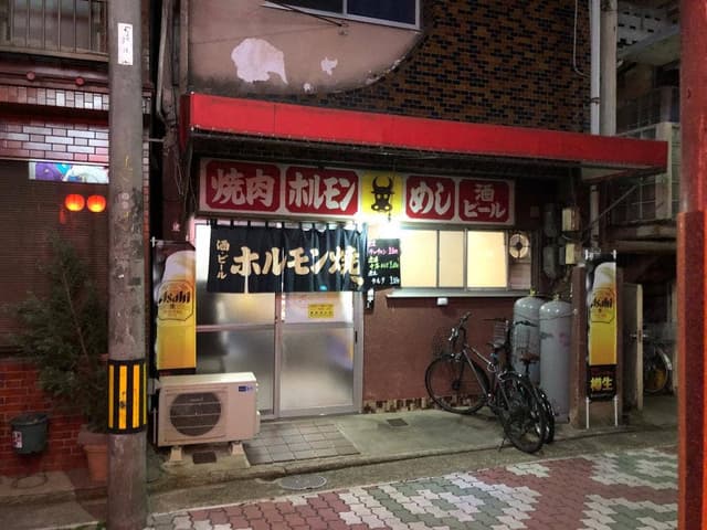 吉田ホルモン - サブ画像3