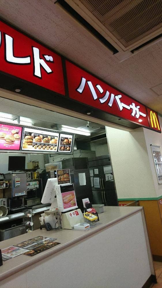 マクドナルド なじおプラザ店 - サブ画像1