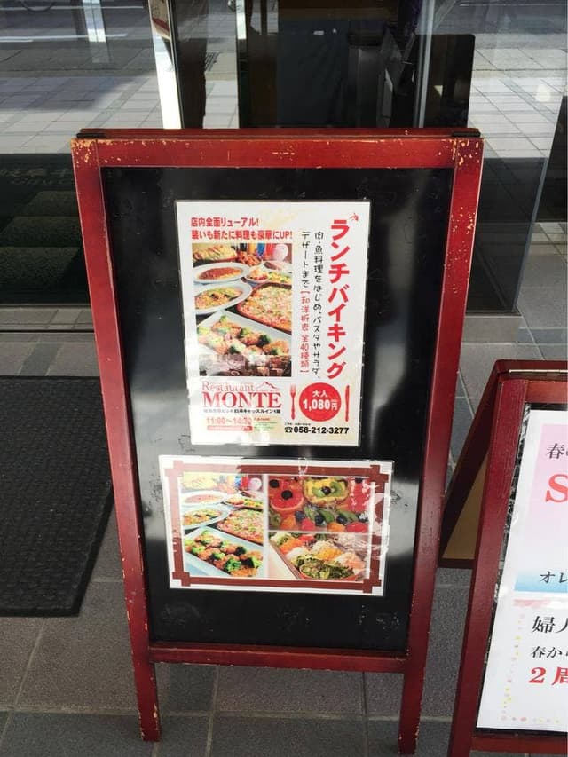 レストランMONTE - サブ画像2